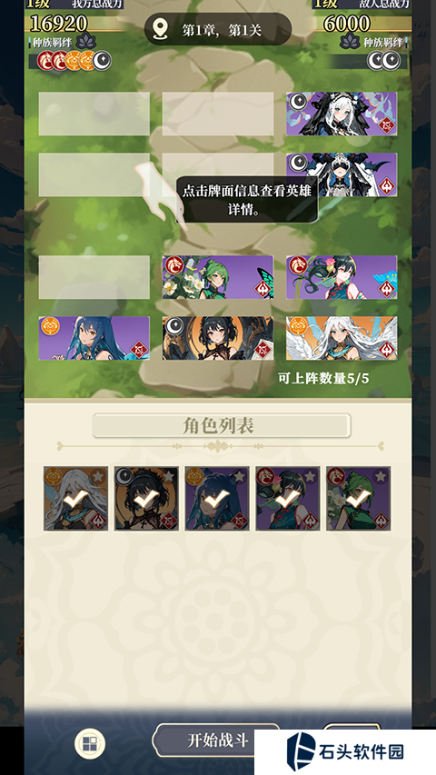 二次元氪金模拟2手机
