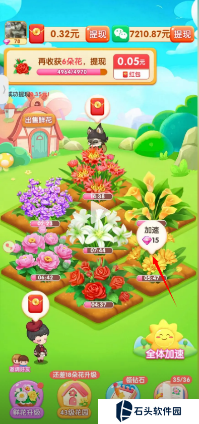 春天花园