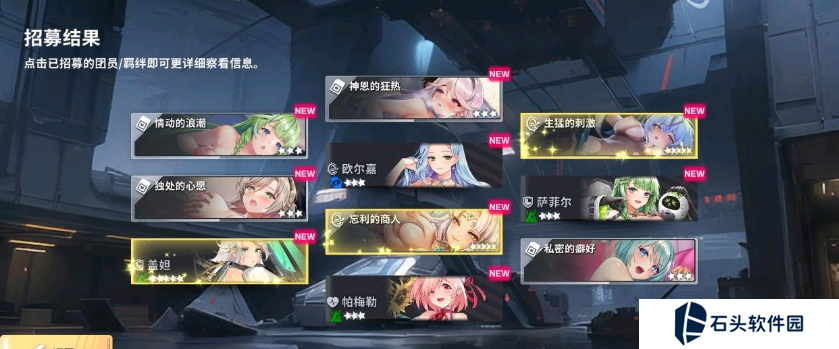 星陨计划