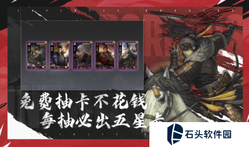 率土之滨2