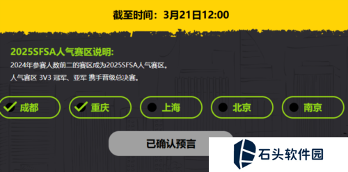 街头篮球2