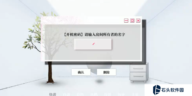 我的恋爱逃生攻略试玩版