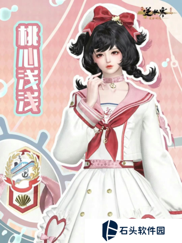逆水寒5