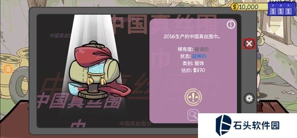 当铺人生2