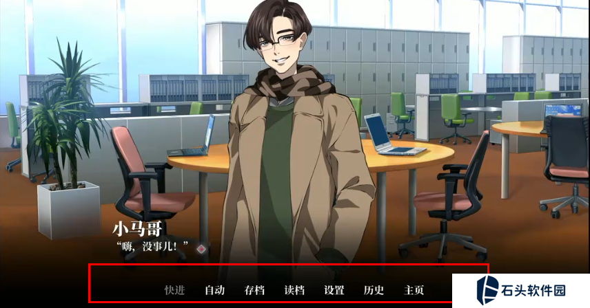 我的恋爱逃生攻略试玩版