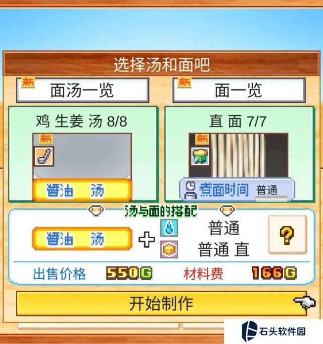 开罗拉面店