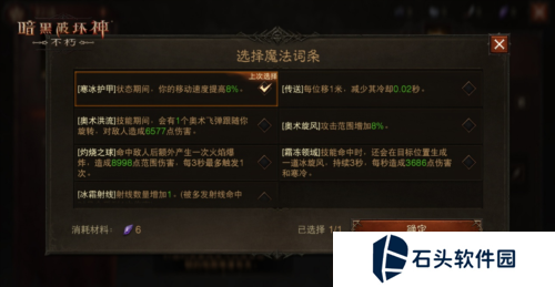 暗黑破坏神:不朽3