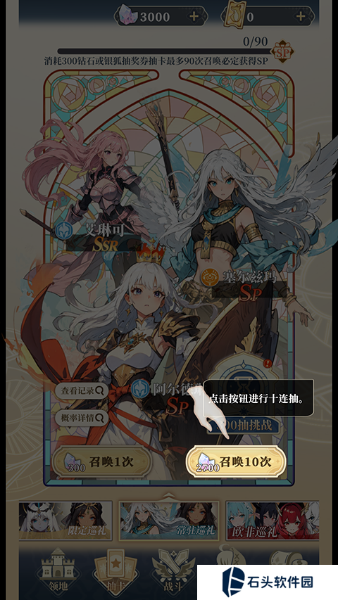 二次元氪金模拟2手机