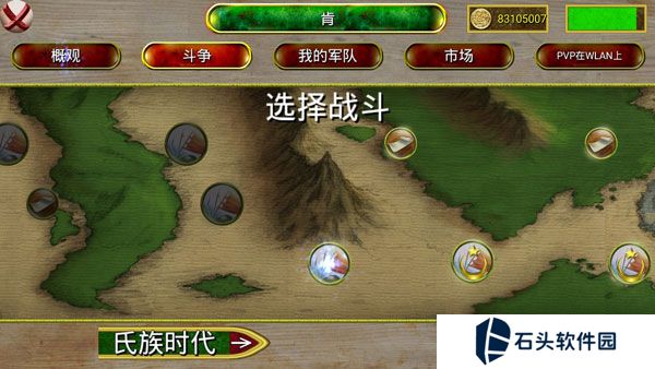 奥斯曼帝国时代