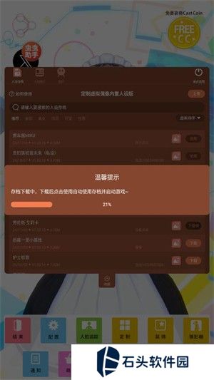 定制虚拟偶像内置人设版