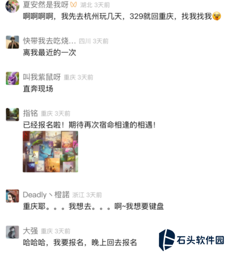 逆水寒2