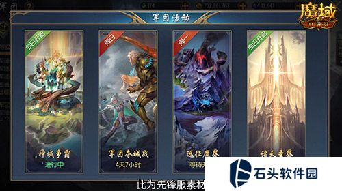 魔域口袋版4