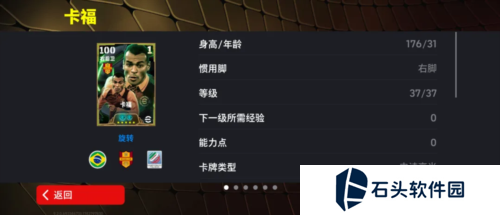 实况足球2