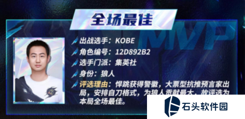 狼人杀截图3