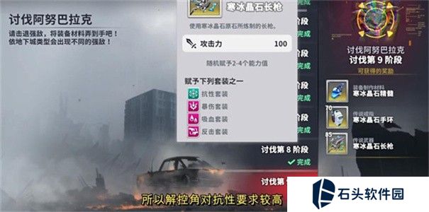 星陨计划官网