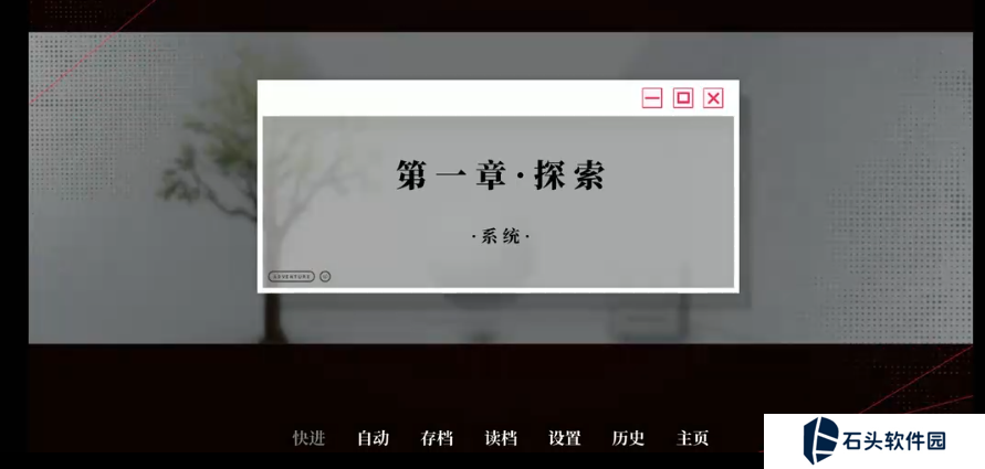 我的恋爱逃生攻略试玩版