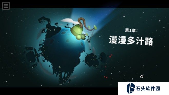 粘粘世界2