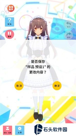 定制虚拟偶像内置人设版