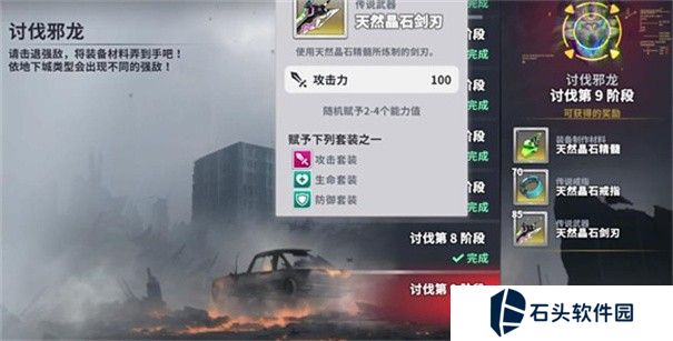星陨计划官网