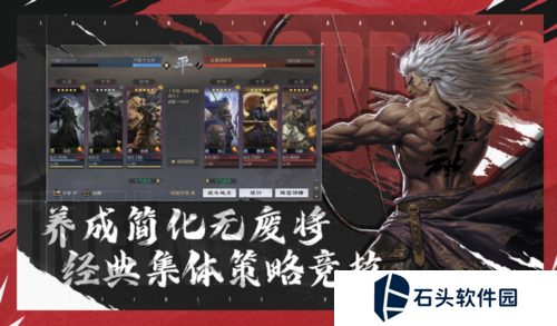 率土之滨3