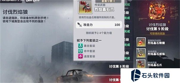 星陨计划官网