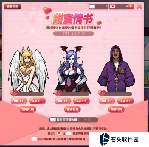 街头篮球4