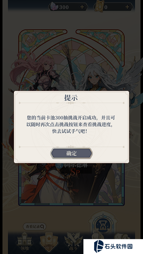 二次元氪金模拟2手机