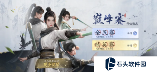 射雕3