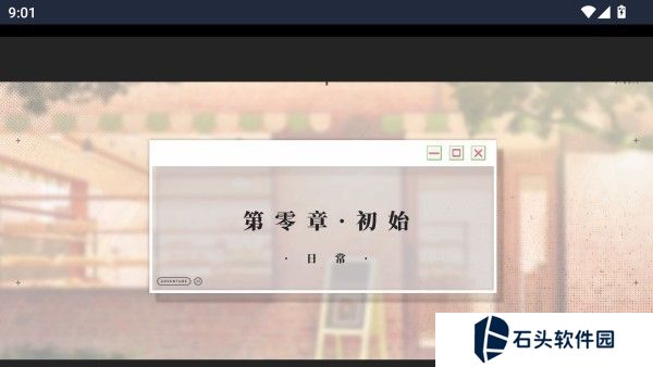 我的恋爱逃生攻略游戏截图6