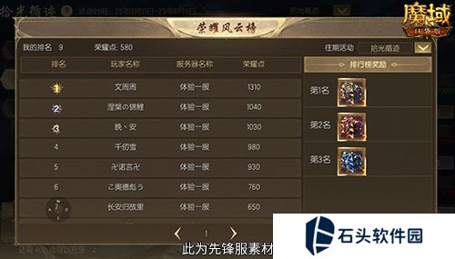 魔域口袋版4