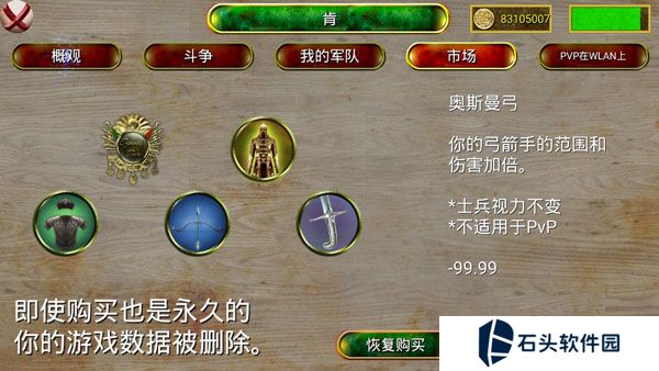 奥斯曼帝国时代