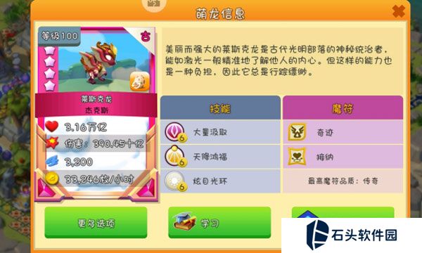 萌龙大乱斗手机版