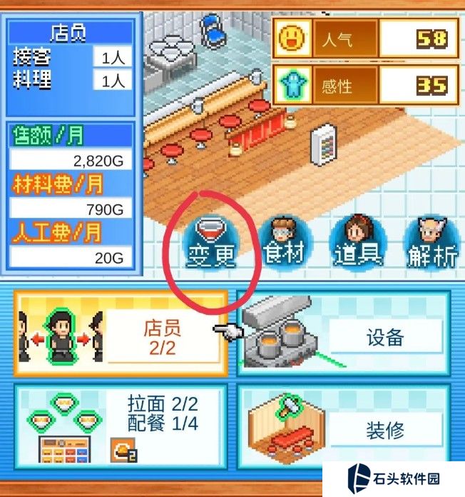 开罗拉面店