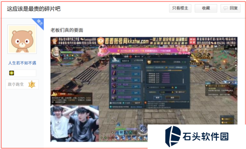 逆水寒9
