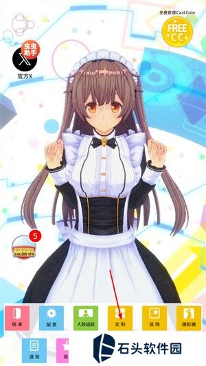 定制虚拟偶像内置人设版