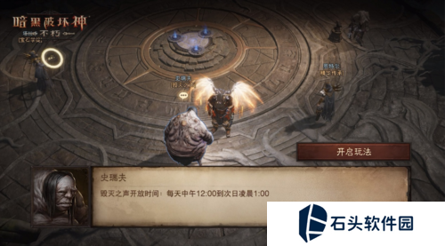 暗黑破坏神:不朽3