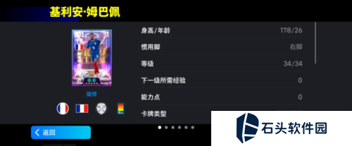 实况足球2