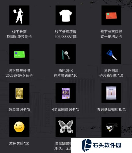 街头篮球4