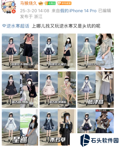 逆水寒11