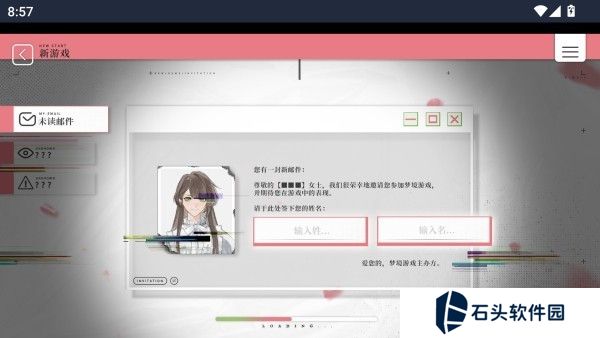 我的恋爱逃生攻略游戏截图5