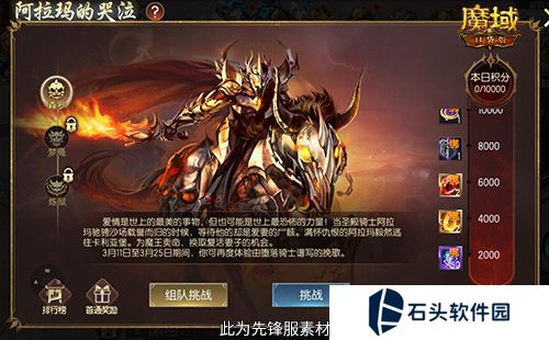 魔域口袋版3