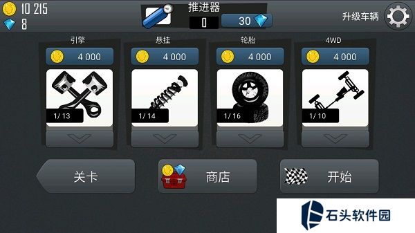 登山赛车破解版