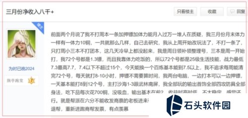 逆水寒10