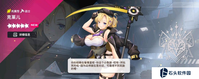 星陨计划