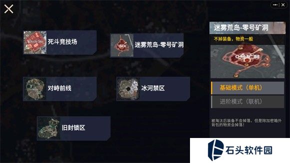地铁逃生修勾版