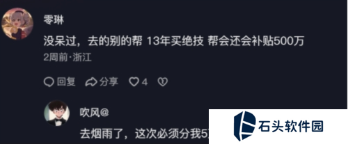 逆水寒8