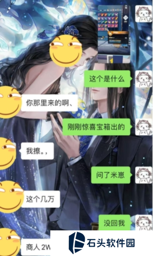 逆水寒9
