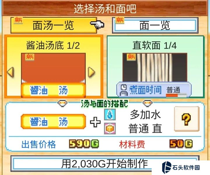开罗拉面店
