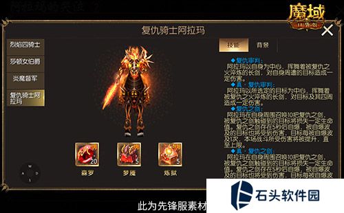 魔域口袋版4