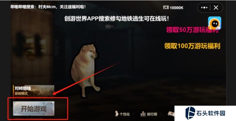 修狗地铁逃生最新版本下载